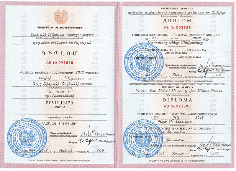 Сертификат 5 получил Оганнисян Айк Тигранович