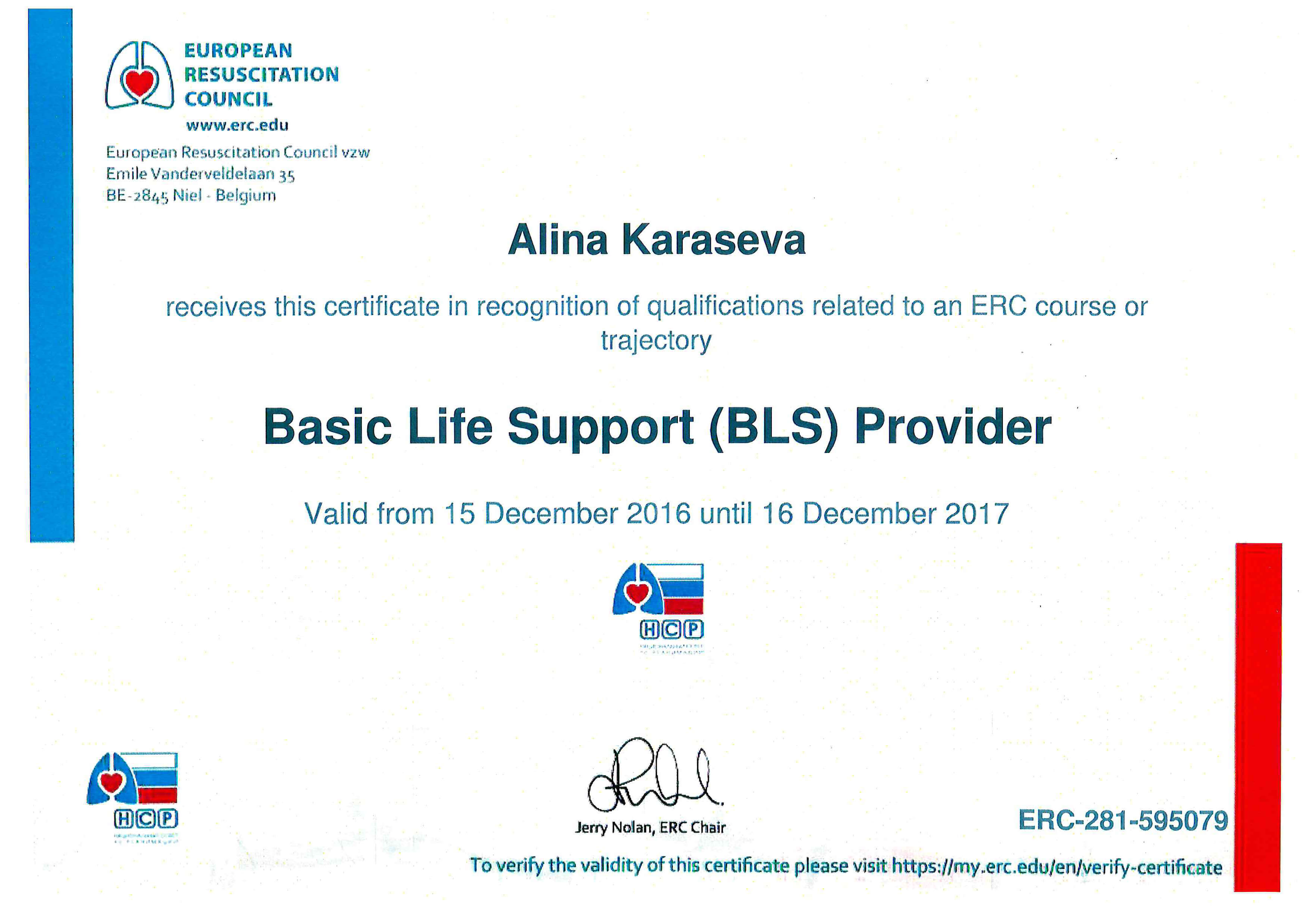 Сертификат 1 получил Алина Александровна