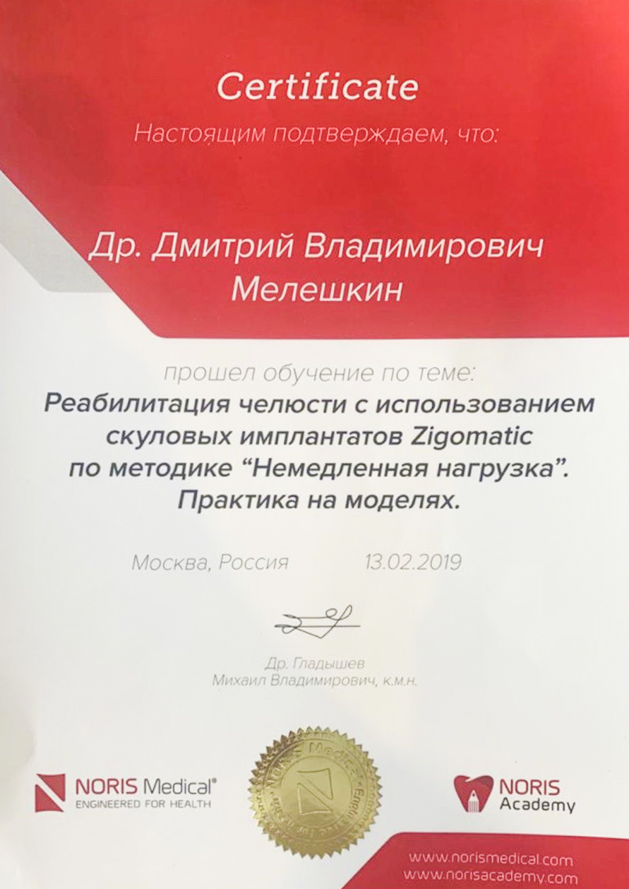 Сертификат 0 получил Дмитрий Владимирович