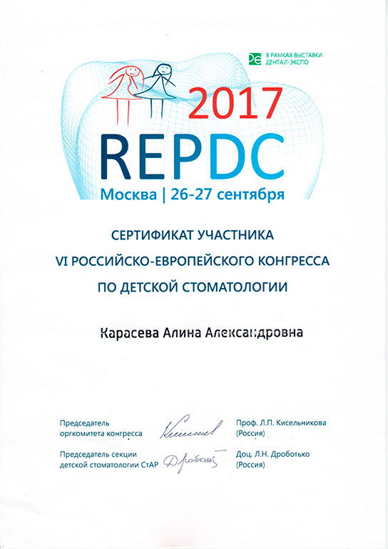 Сертификат 9 получил Карасева Алина