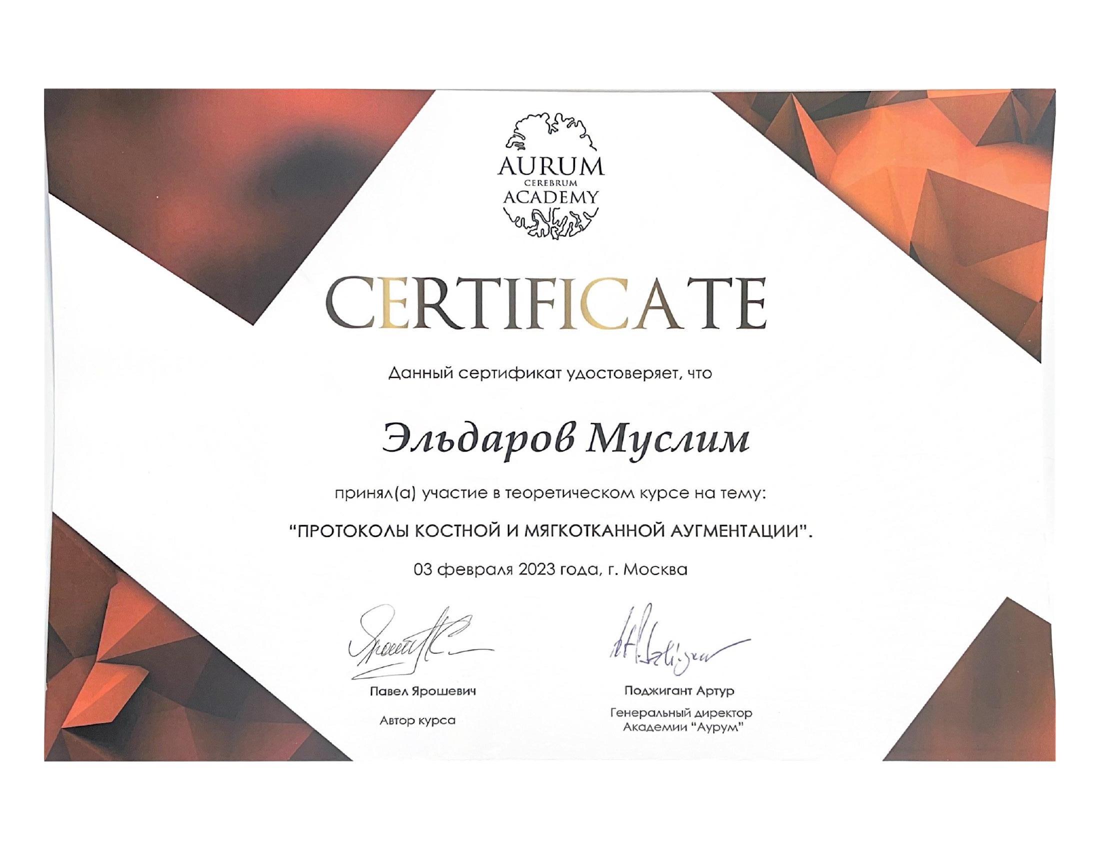 Сертификат 4 получил Муслим Камилович