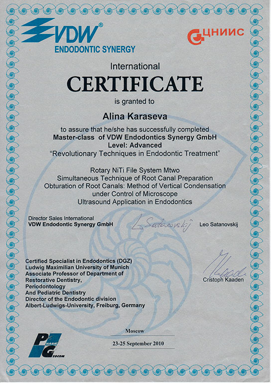 Сертификат 7 получил Карасева Алина